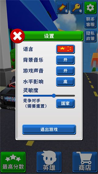 極限跑酷中文版