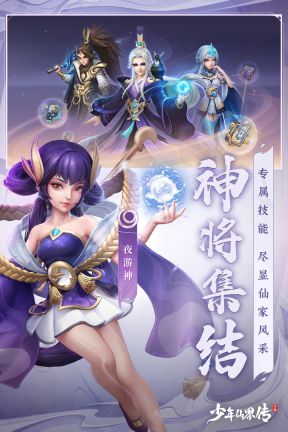 少年仙界傳