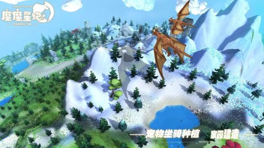 魔魔星紀