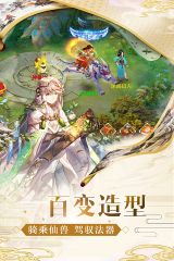 封神妖聞錄