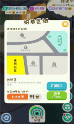房東模擬器無限資源