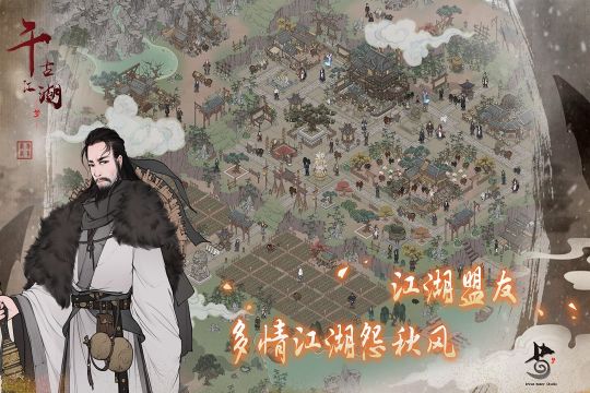 千古江湖夢