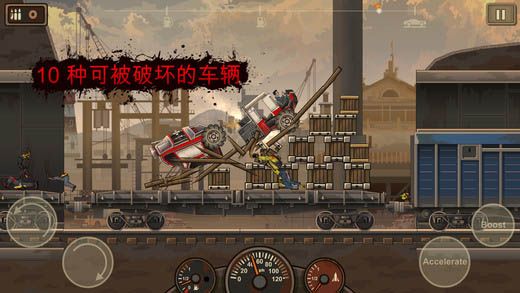 戰(zhàn)車撞僵尸3無限金幣版