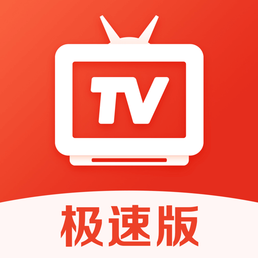 愛看電視TV