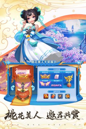 桃花源記手游