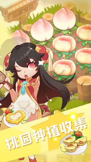 魔幻廚房