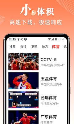 愛看電視TV