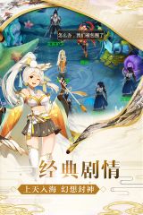 封神妖聞錄