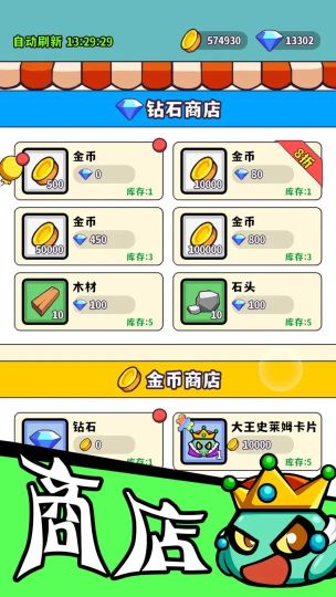 魔物機