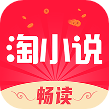 免費淘小說
