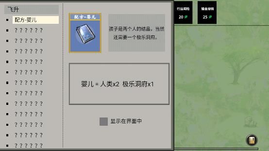 堆疊修仙記免廣告