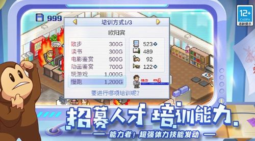 游戲發展國