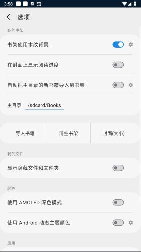 靜讀天下(Moon+ Reader Pro)