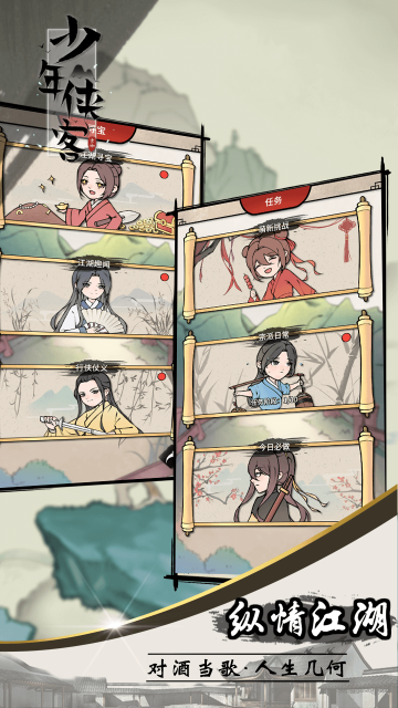 少年俠客