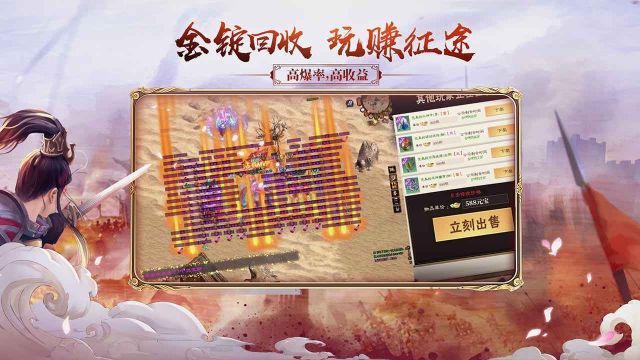 綠色征途手游