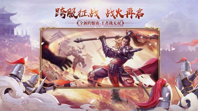 綠色征途手游