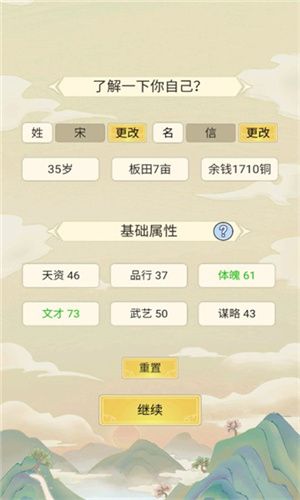 祖宗模擬器免廣告