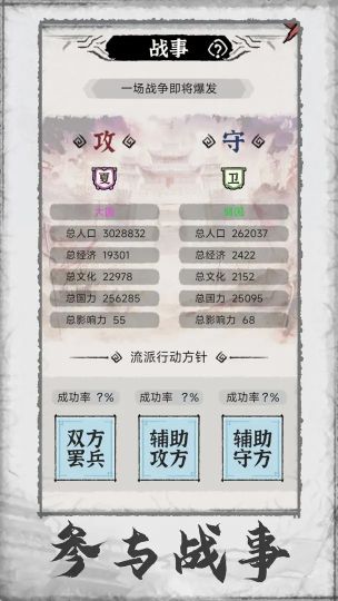 百家立志傳