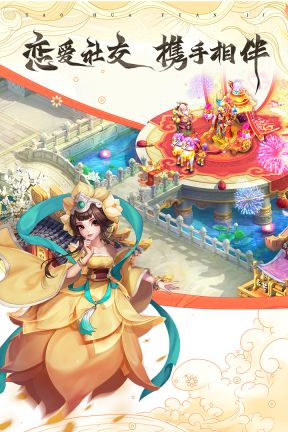 桃花源記手游