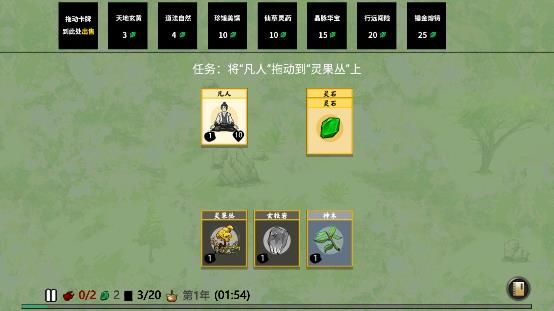 堆疊修仙記免廣告
