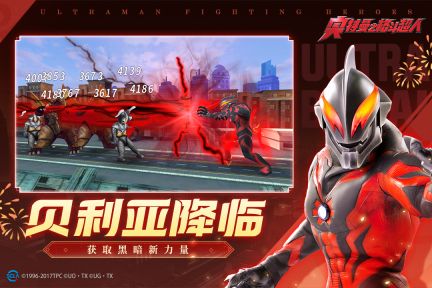 奧特曼之格斗超人內(nèi)購(gòu)版