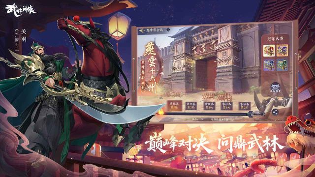 武林閑俠