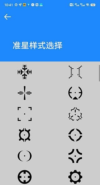 吃雞準星天花板