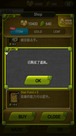 植物保衛(wèi)戰(zhàn)無限葉子(GamevilLive_Neo)