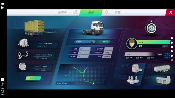歐洲卡車模擬3漢化版(Truckers of Europe 3)