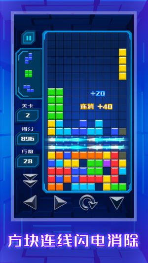 俄羅斯方塊重錘版