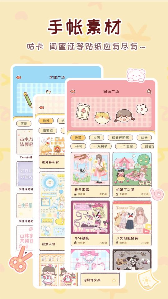 暖暖手帳