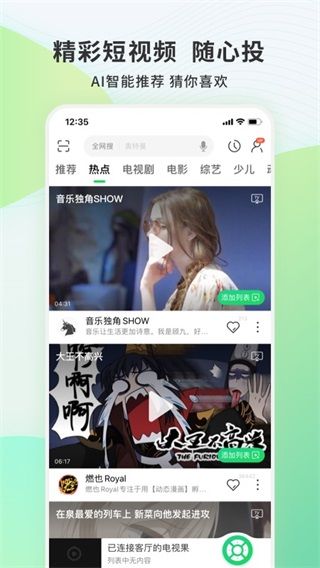 電視果
