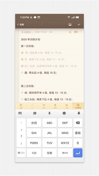 錘子便簽(Smartisan Notes)