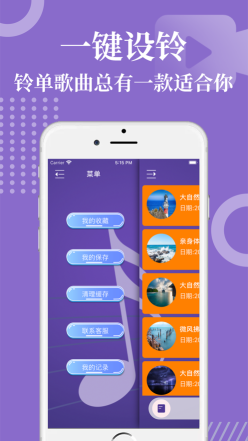 蝦米音樂播放器