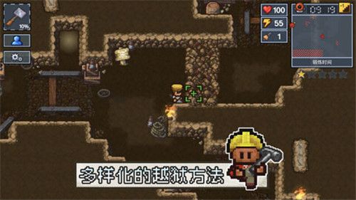 逃脫者2漢化版