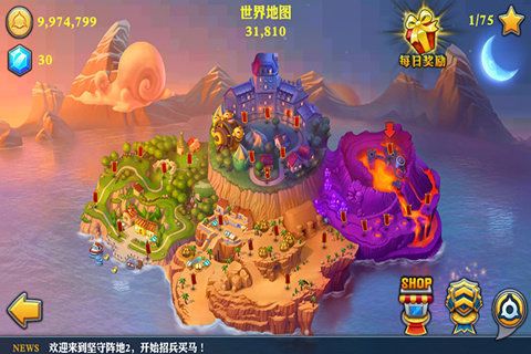 堅守陣地2中文版