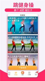 糖豆廣場舞APP客戶端