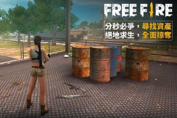 FreeFire(自由開火（我要活下去）MAX版安裝器)