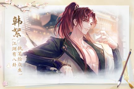 花間繪君顏