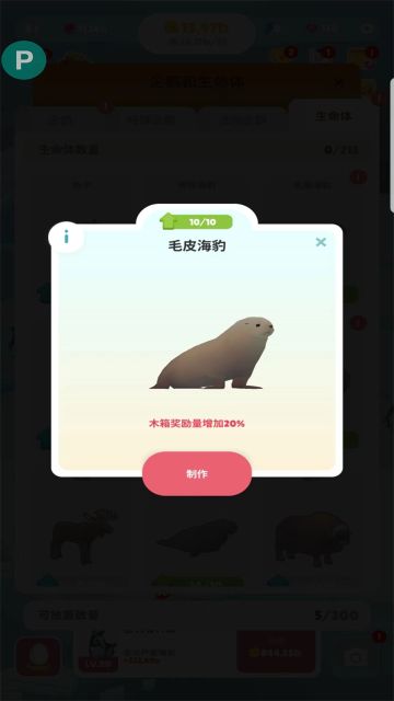 企鵝島內置修改器(Penguin Isle)