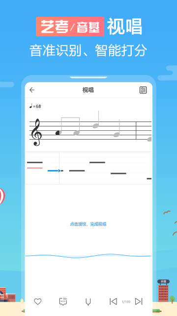 音殼