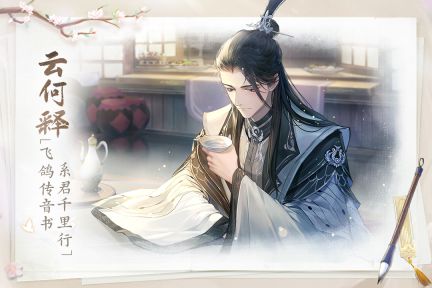 花間繪君顏