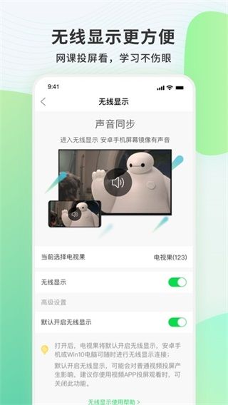 電視果