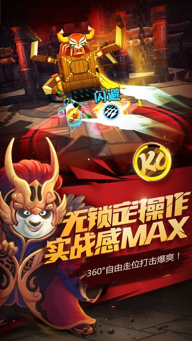 功夫熊貓