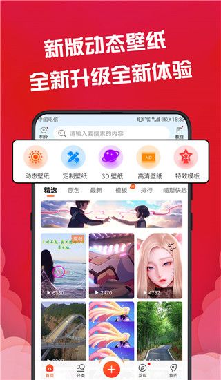 動態(tài)壁紙精靈