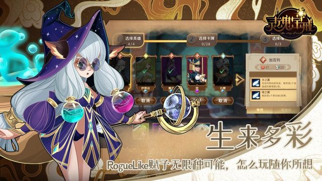 靈魂寶戒