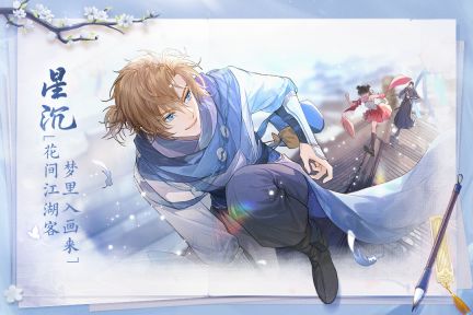花間繪君顏