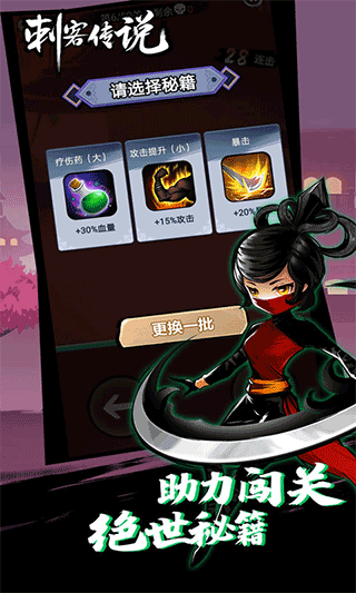 刺客傳說手游