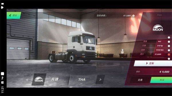 歐洲卡車模擬3漢化版(Truckers of Europe 3)