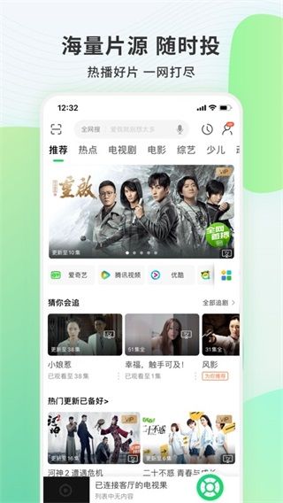 電視果